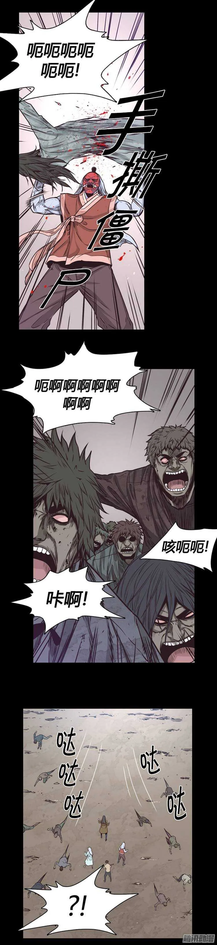 第209集 又一个威胁（1） 第6页
