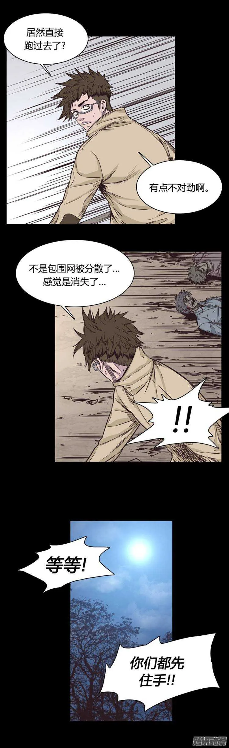 第209集 又一个威胁（1） 第7页