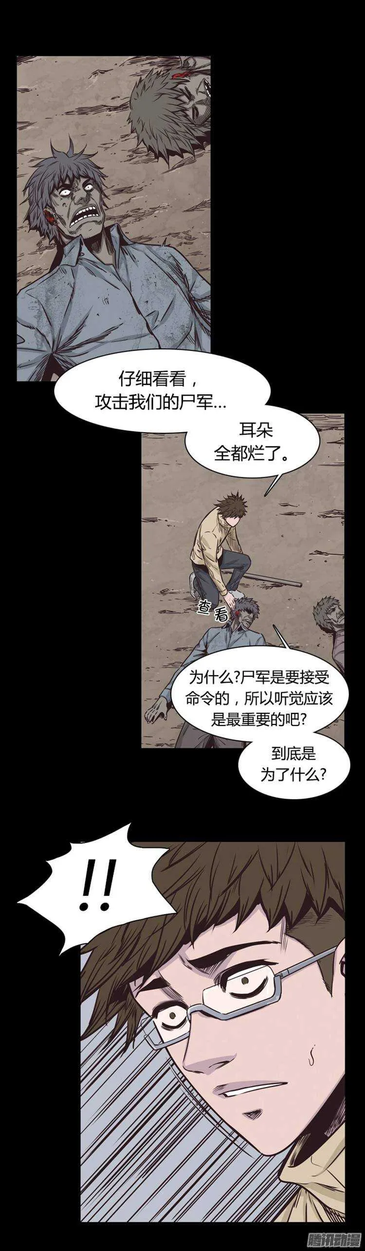 第209集 又一个威胁（1） 第8页