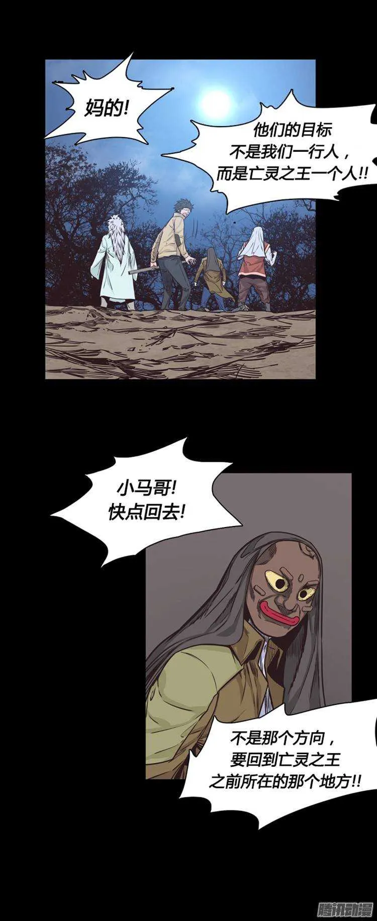 第209集 又一个威胁（1） 第9页