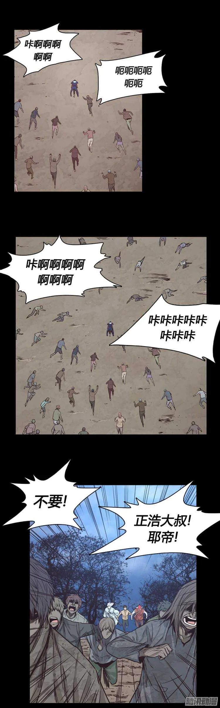 第209集 又一个威胁（1） 第10页