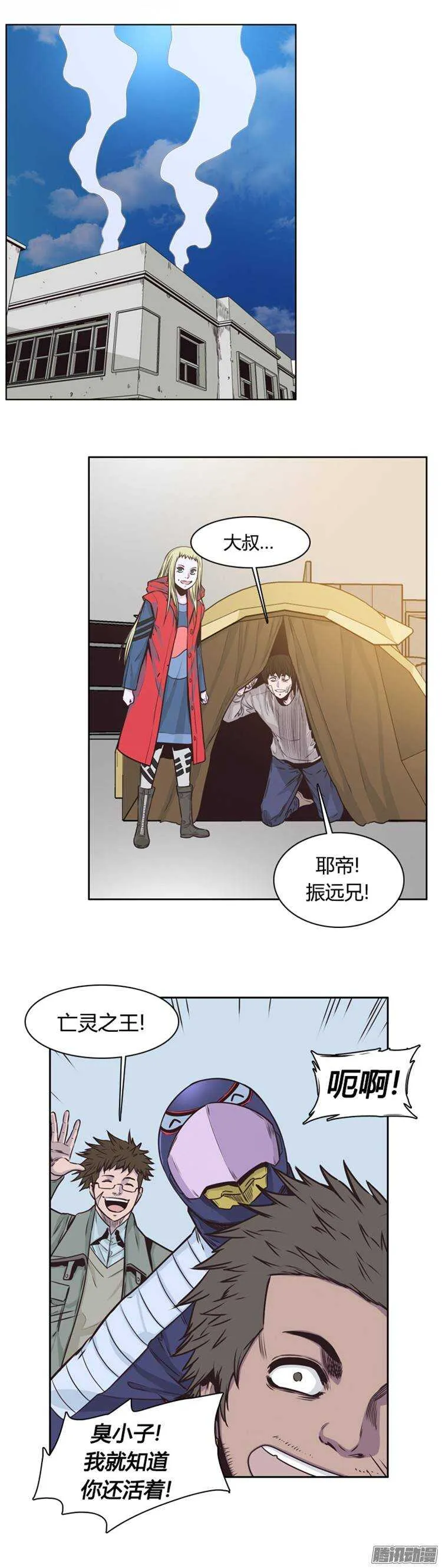 第209集 又一个威胁（1） 第12页