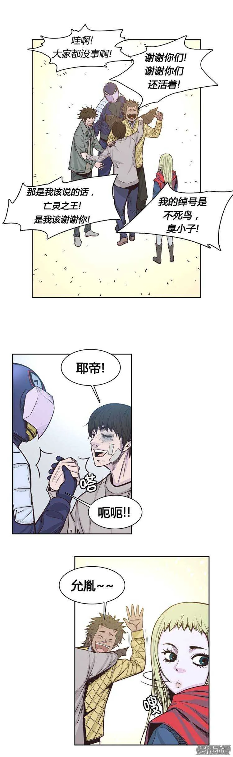 第209集 又一个威胁（1） 第13页