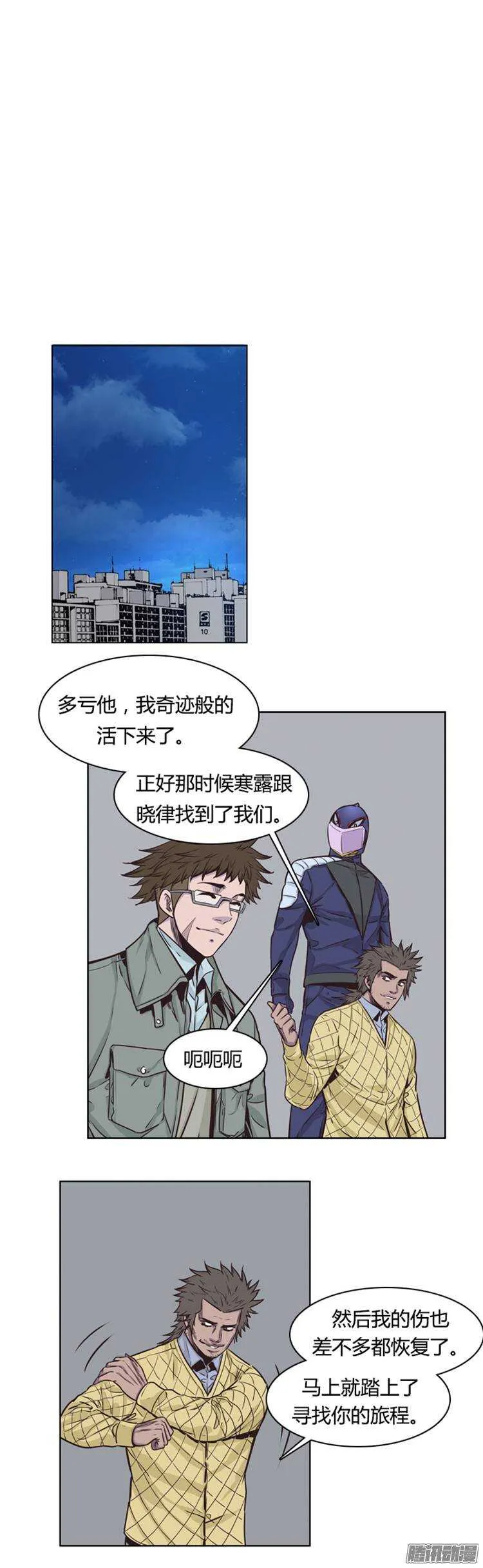 第210集 有一个威胁（2） 第1页