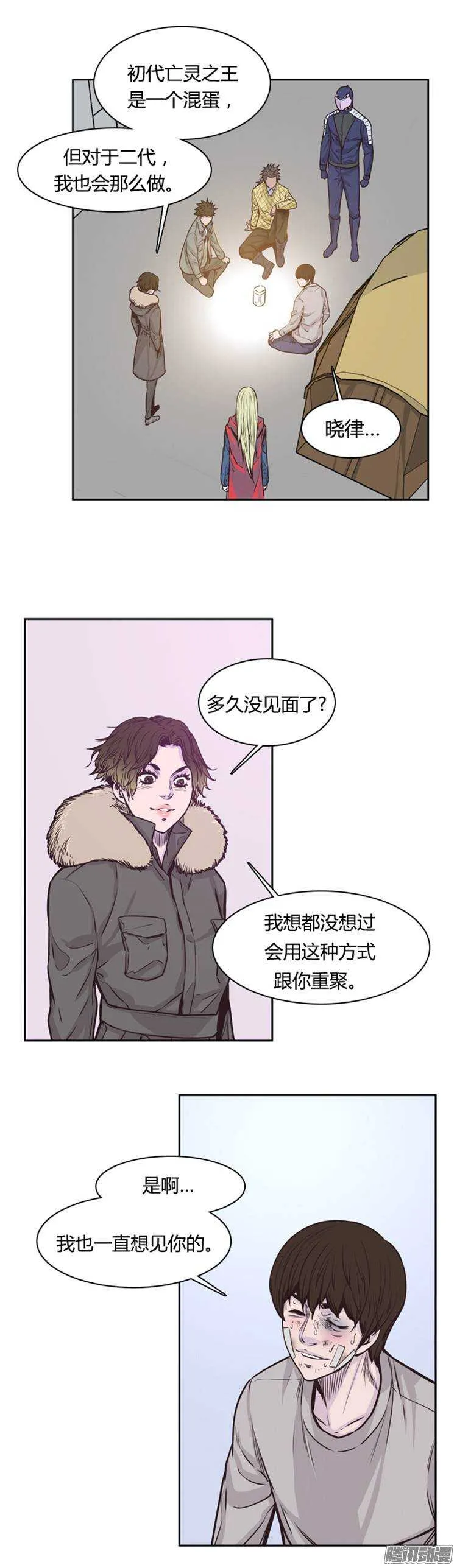 第210集 有一个威胁（2） 第4页
