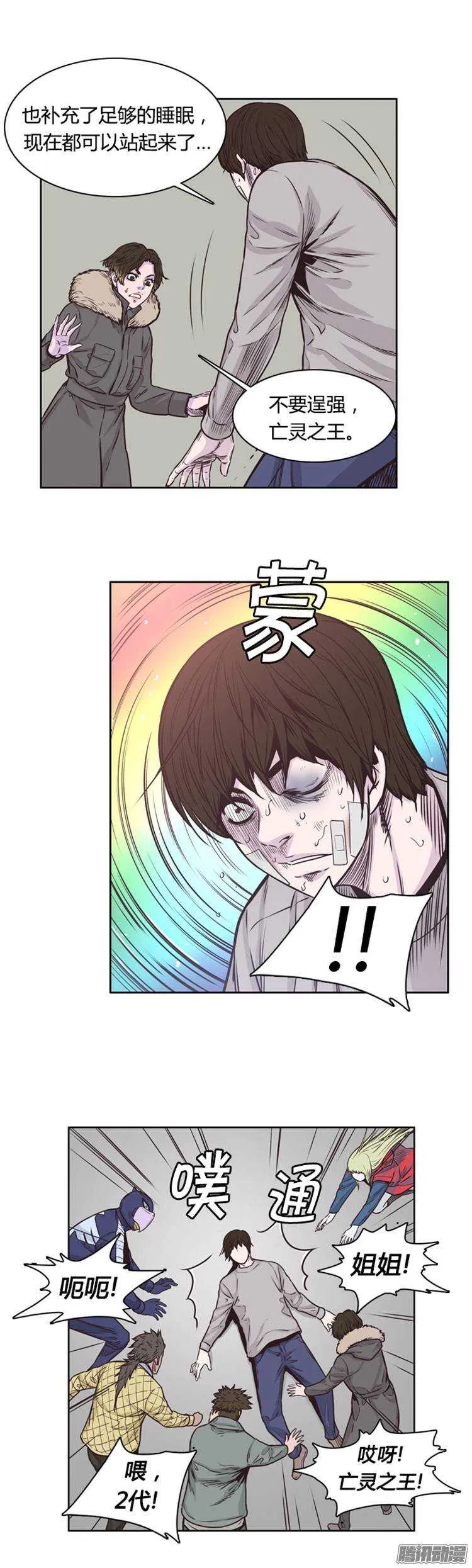 第210集 有一个威胁（2） 第6页