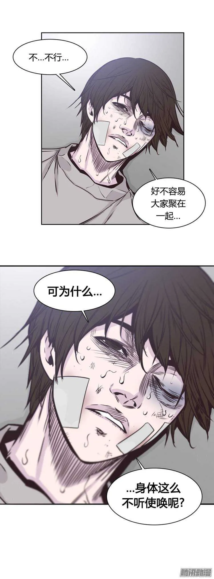 第210集 有一个威胁（2） 第7页