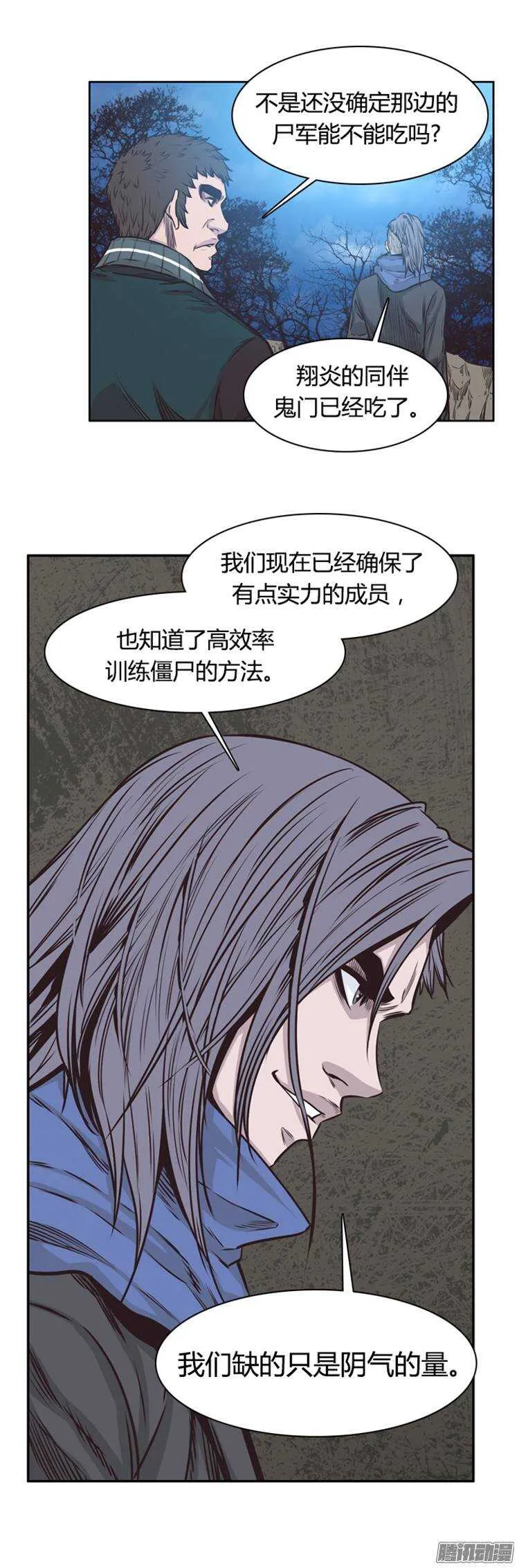 第210集 有一个威胁（2） 第12页