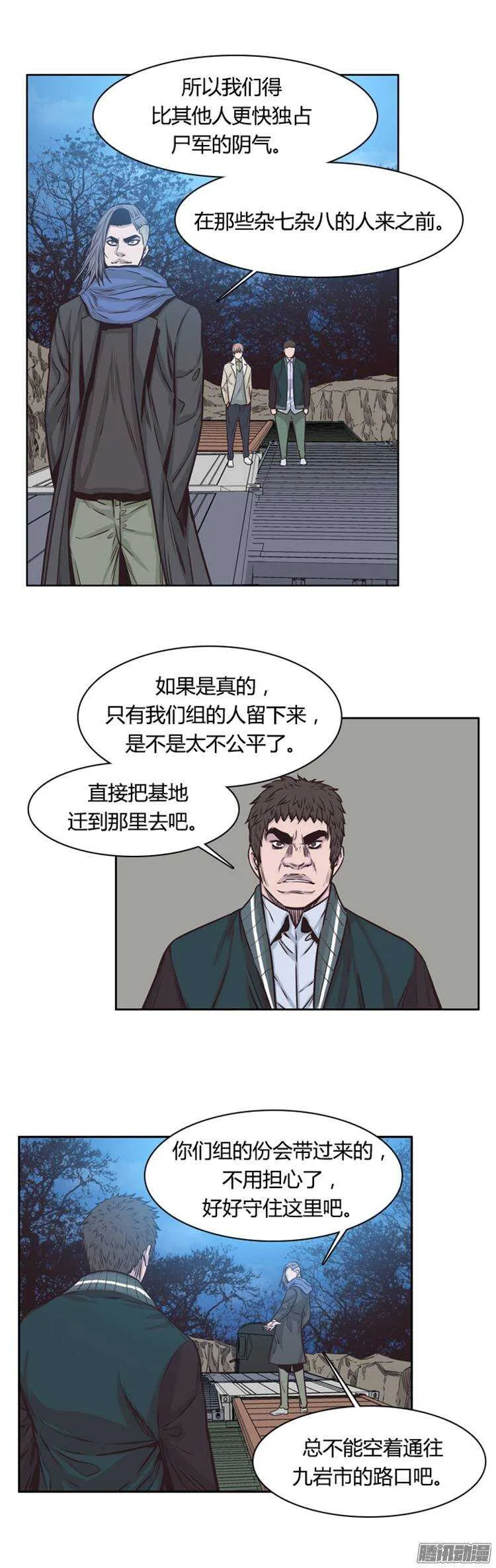 第210集 有一个威胁（2） 第13页