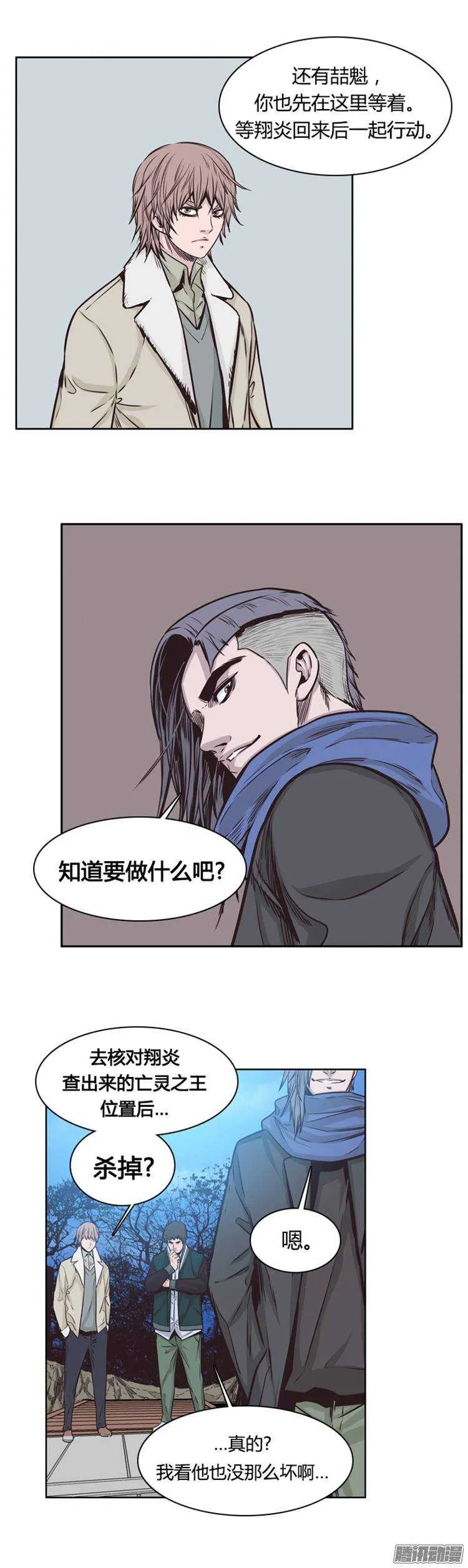 第210集 有一个威胁（2） 第14页