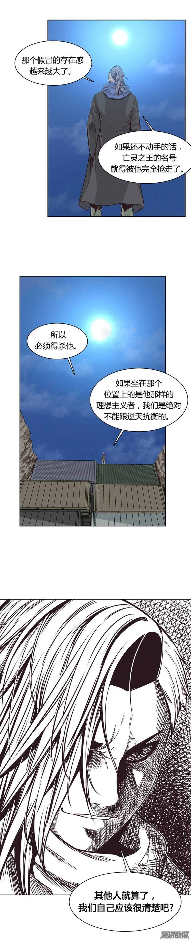 第210集 有一个威胁（2） 第15页
