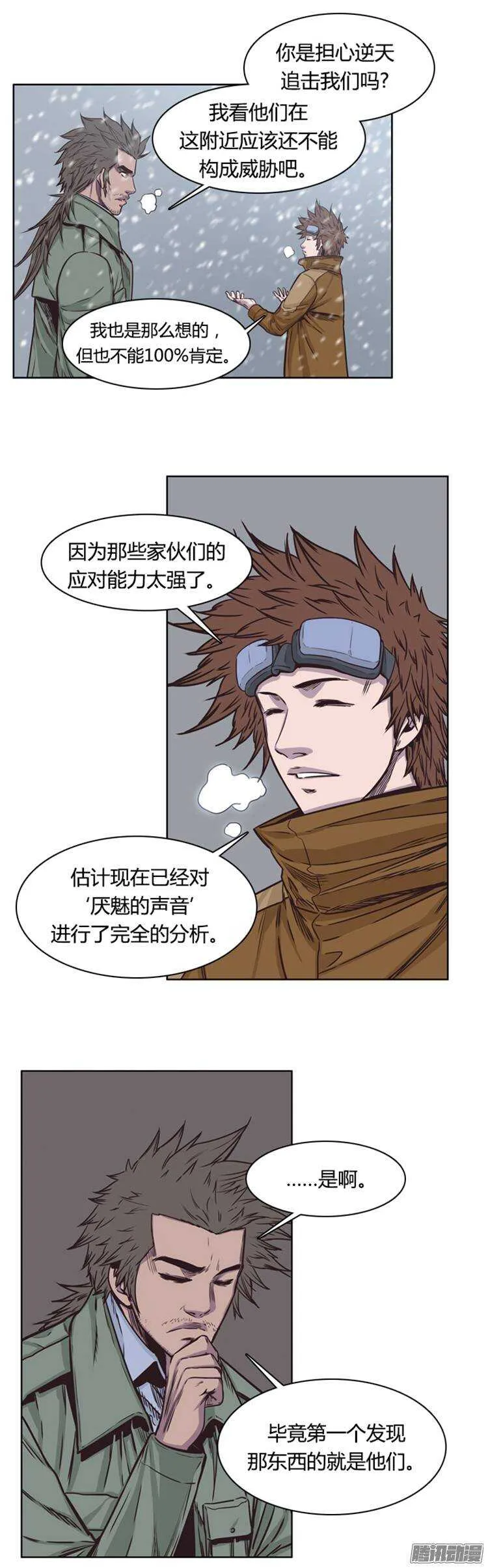 第211集 又一个威胁（3） 第2页
