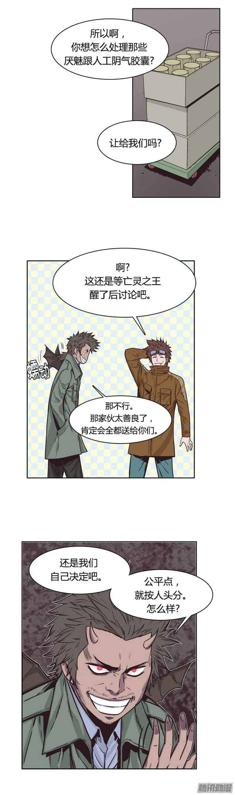 第211集 又一个威胁（3） 第3页