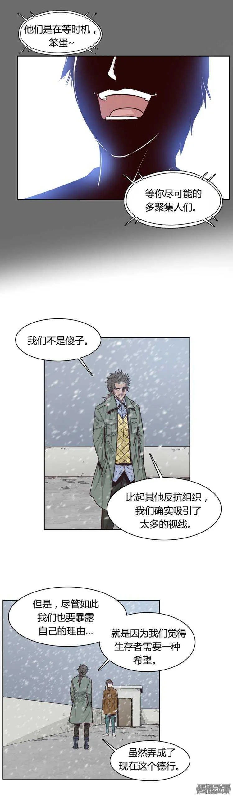 第211集 又一个威胁（3） 第6页