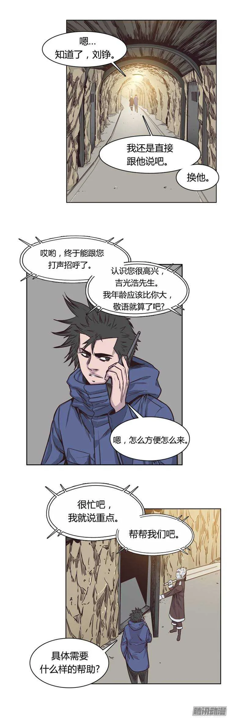 第211集 又一个威胁（3） 第12页