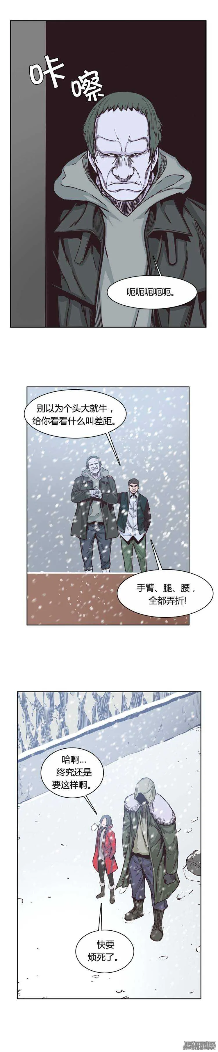 第211集 又一个威胁（3） 第23页