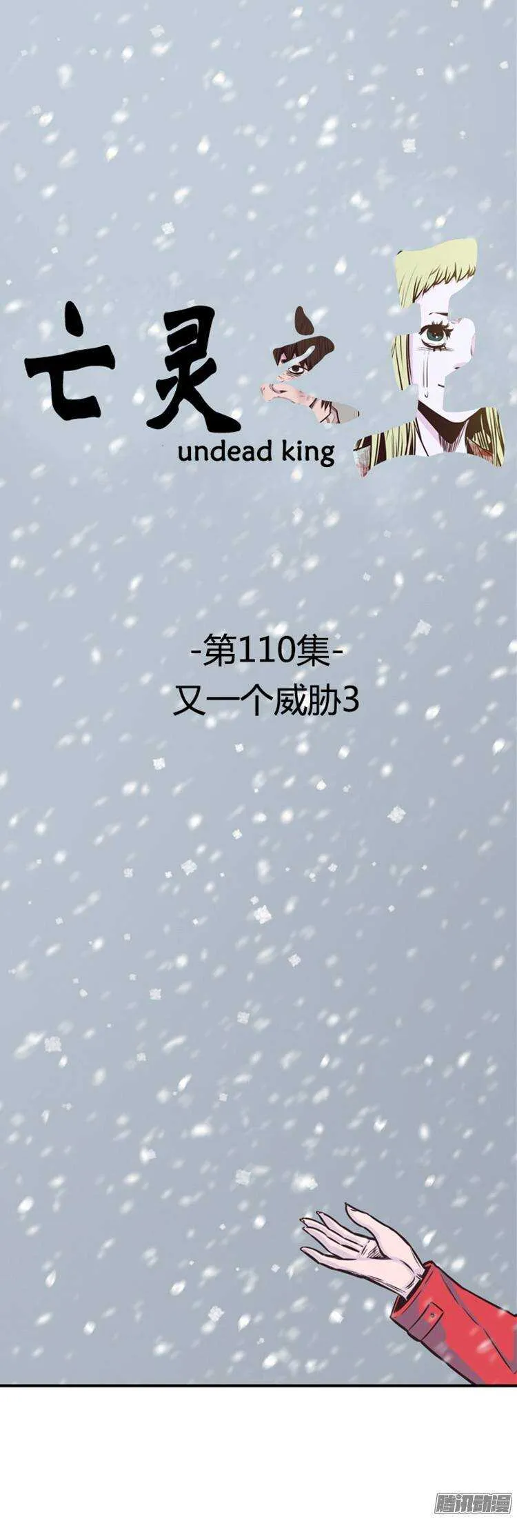 第212集 又一个威胁（4） 第1页