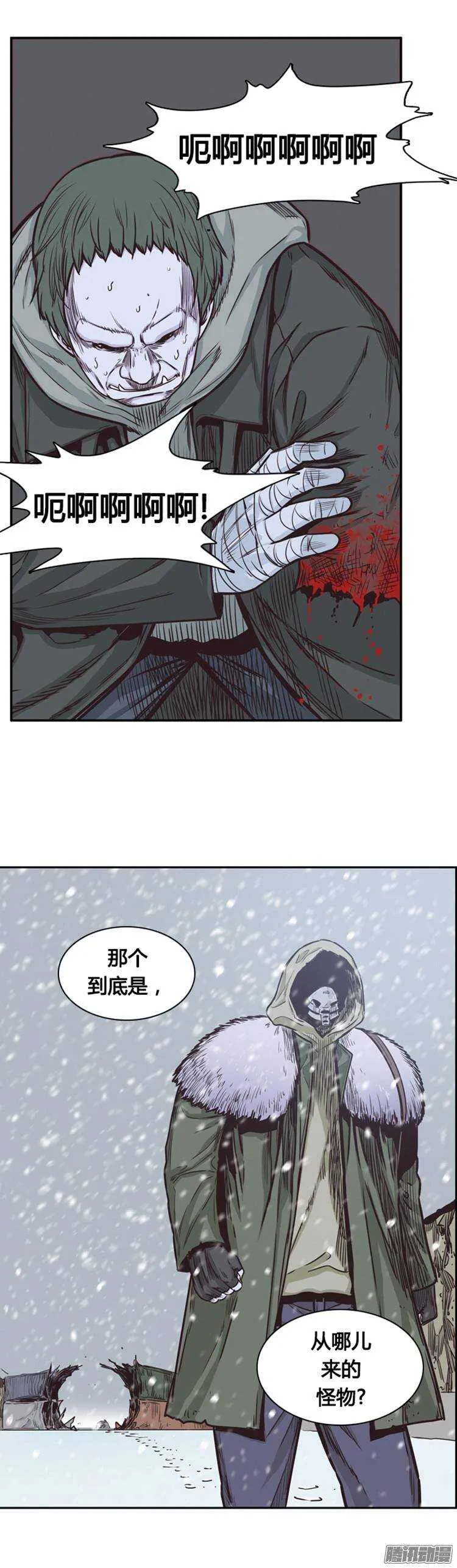 第212集 又一个威胁（4） 第4页