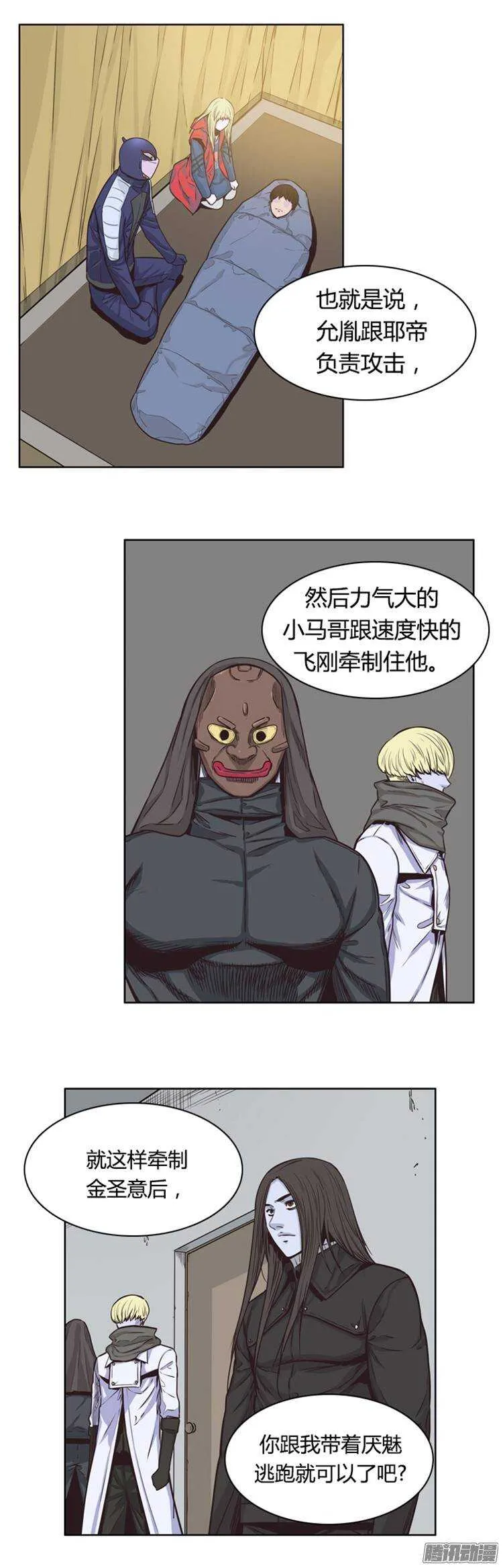 第212集 又一个威胁（4） 第7页