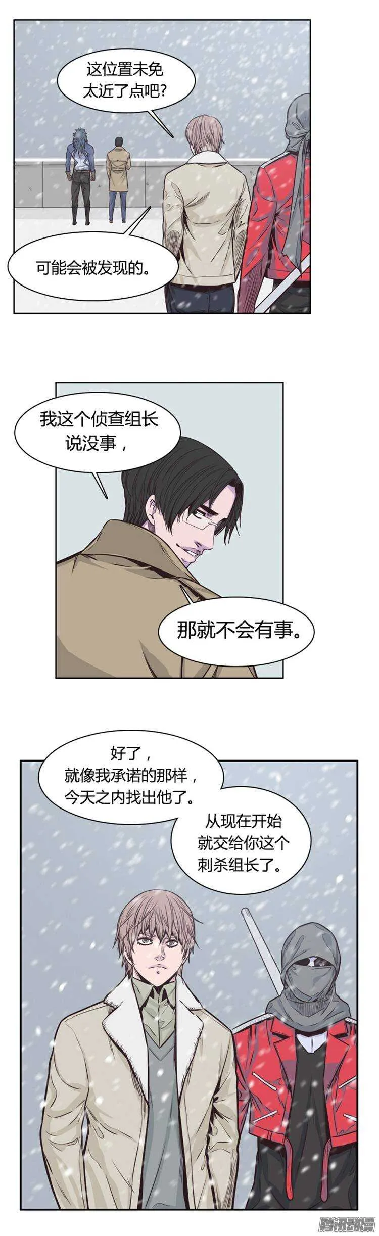 第212集 又一个威胁（4） 第10页