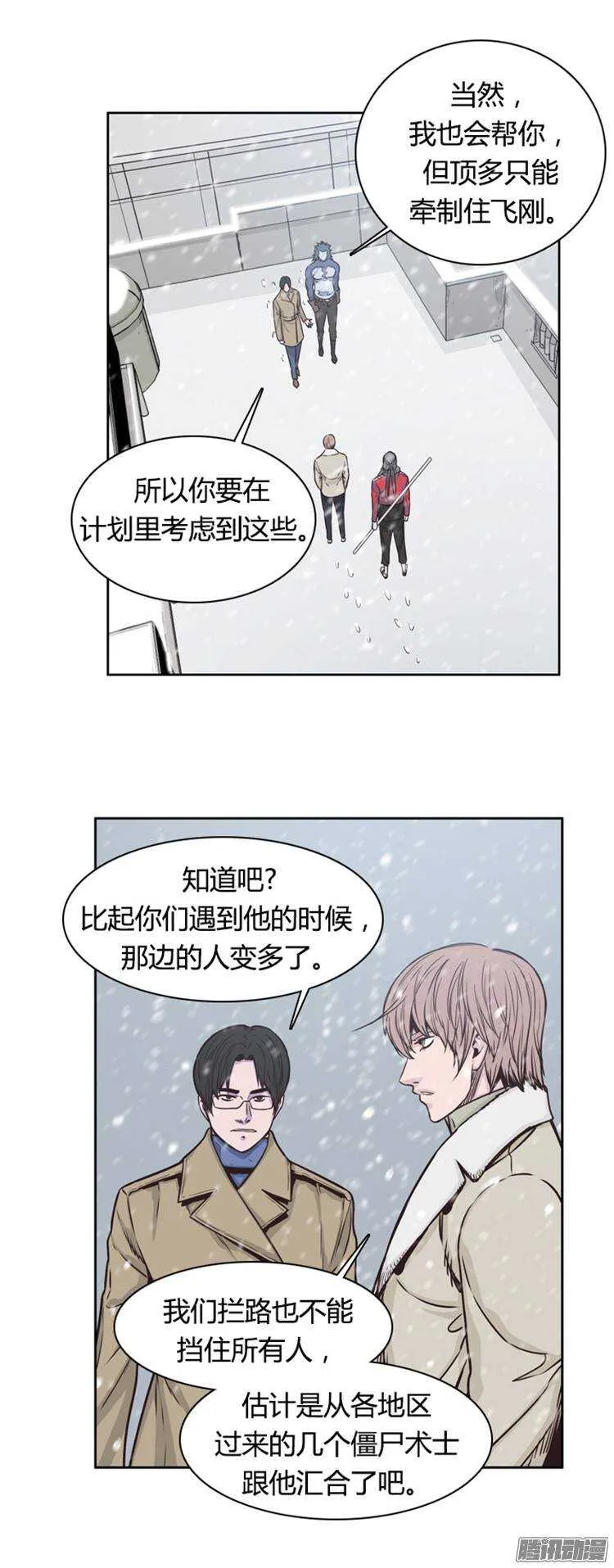第212集 又一个威胁（4） 第11页