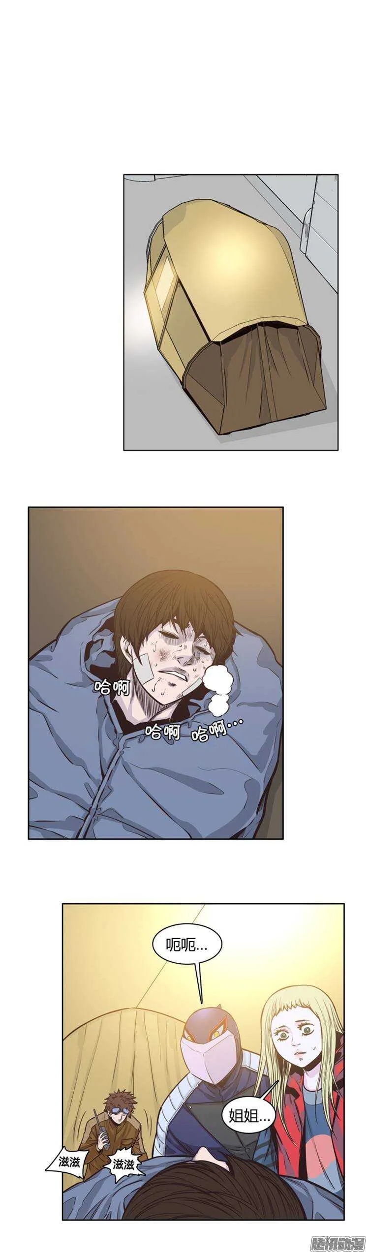 第212集 又一个威胁（4） 第15页