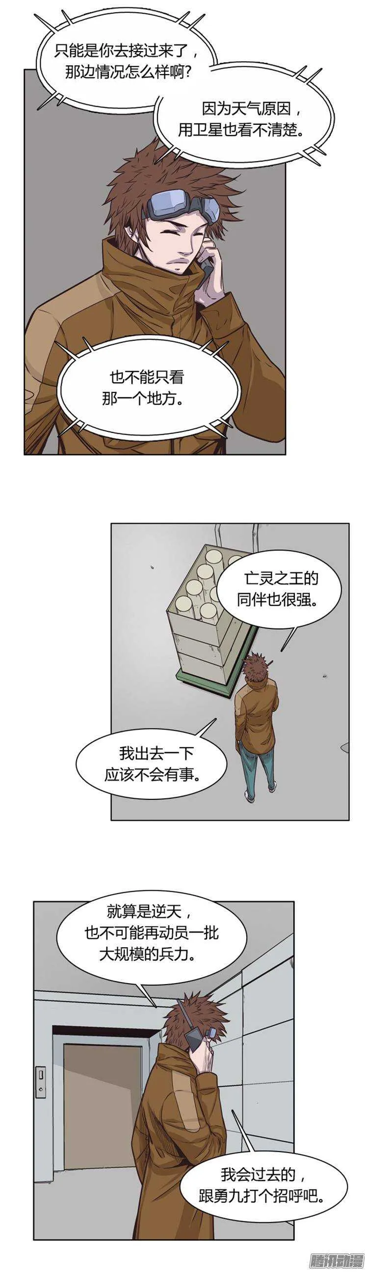 第212集 又一个威胁（4） 第17页