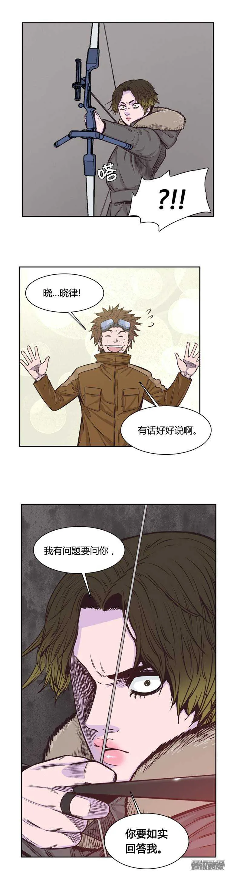 第212集 又一个威胁（4） 第20页