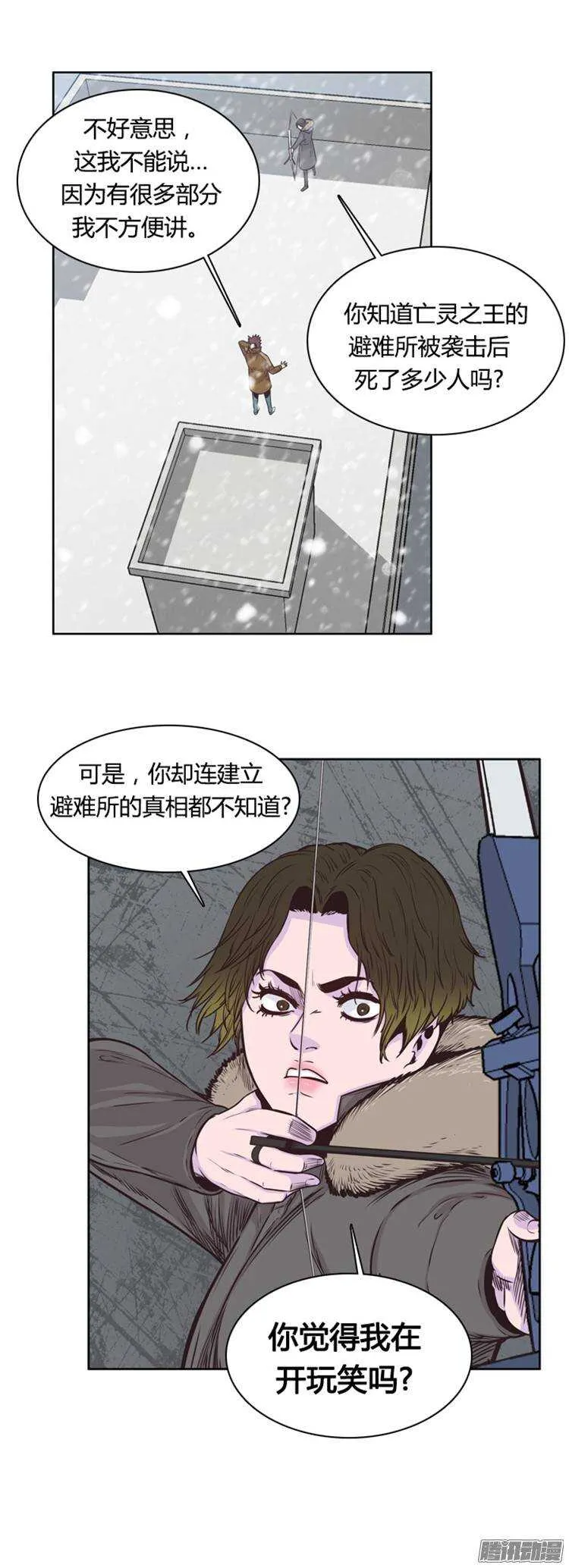第212集 又一个威胁（4） 第22页