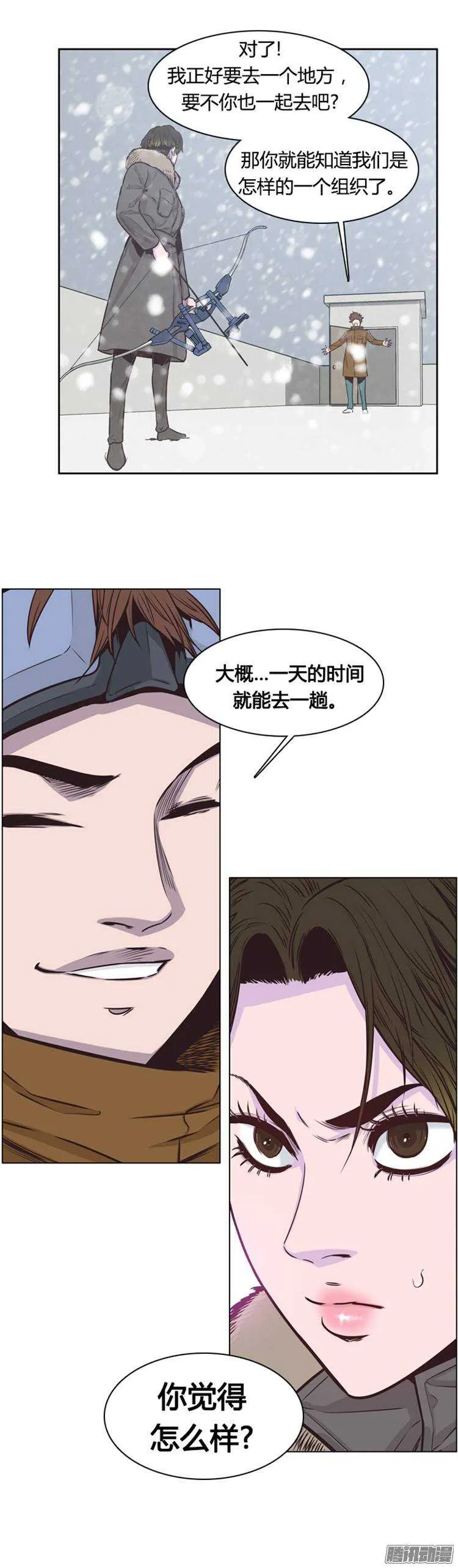 第212集 又一个威胁（4） 第24页