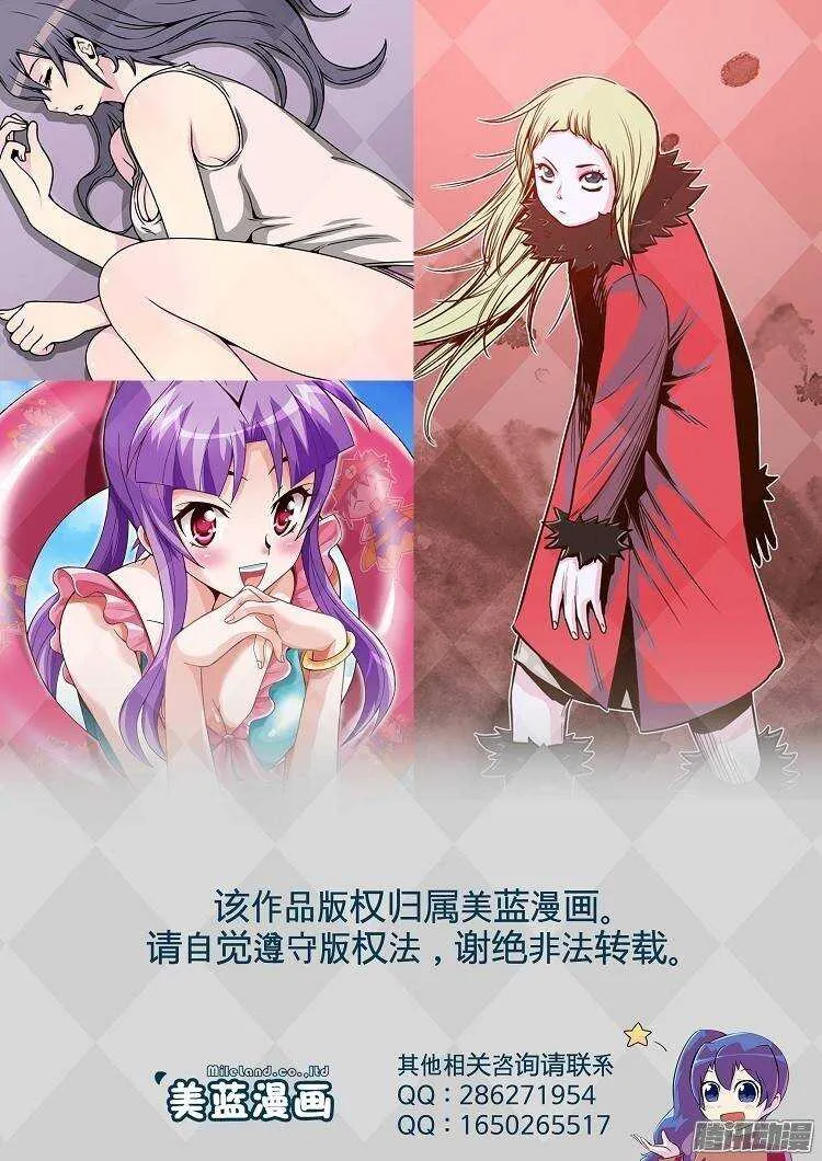 第212集 又一个威胁（4） 第25页