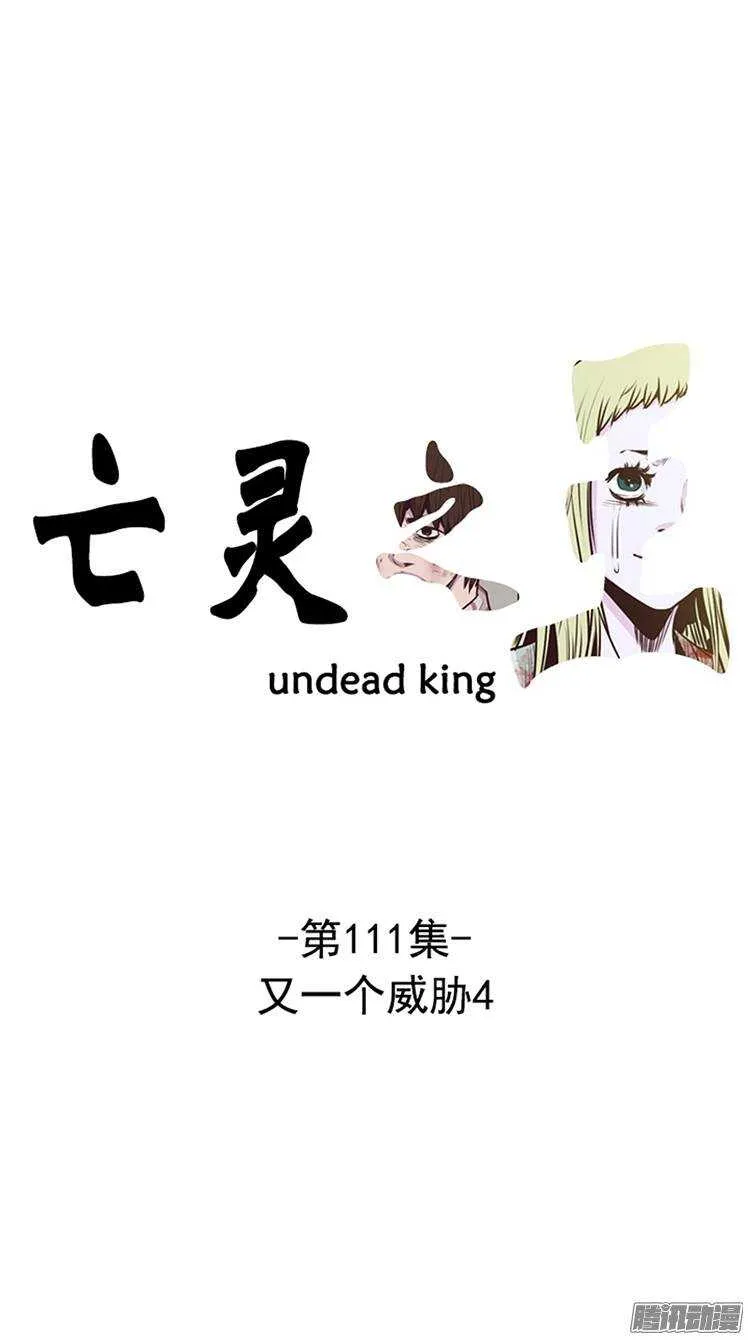 第213集 打猎时间到了 第1页