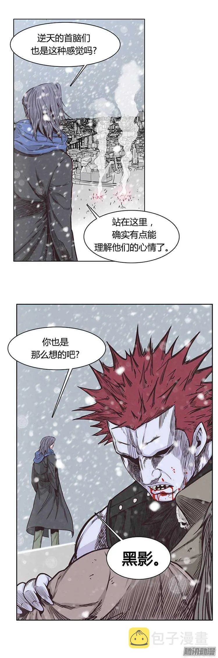 第213集 打猎时间到了 第4页
