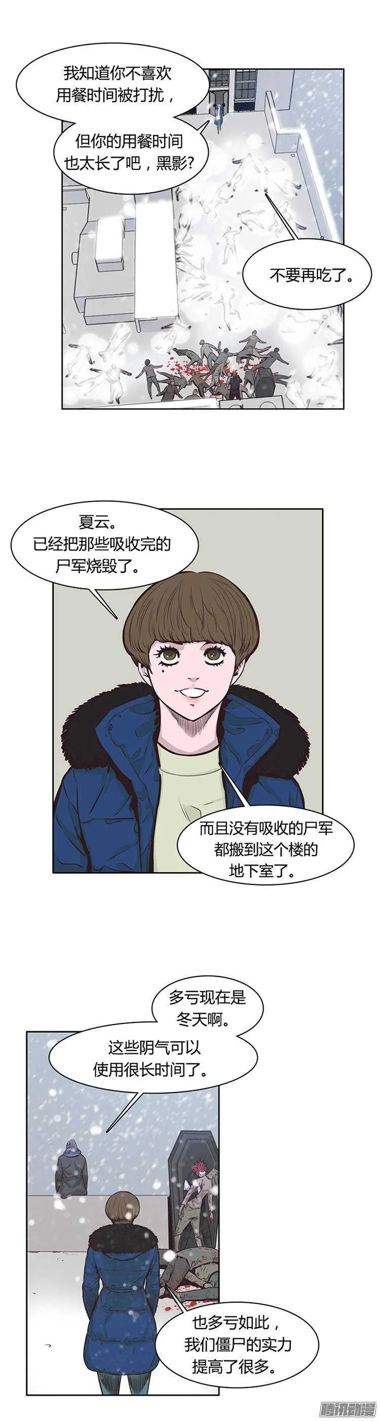 第213集 打猎时间到了 第6页