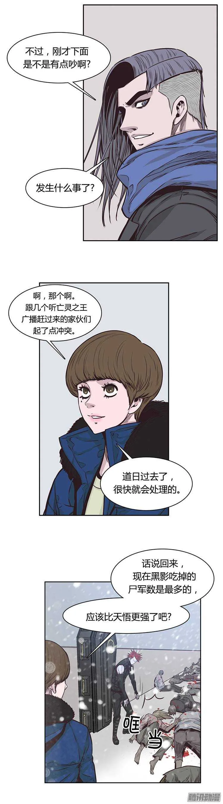 第213集 打猎时间到了 第7页