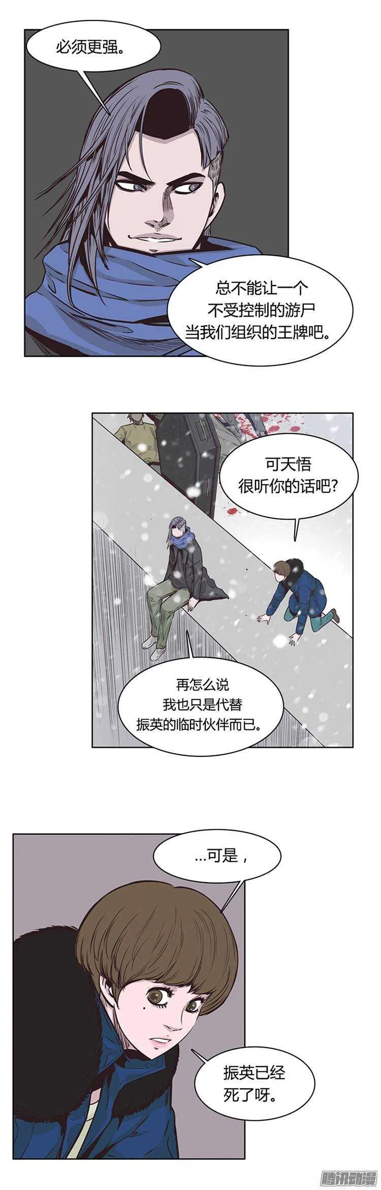 第213集 打猎时间到了 第8页
