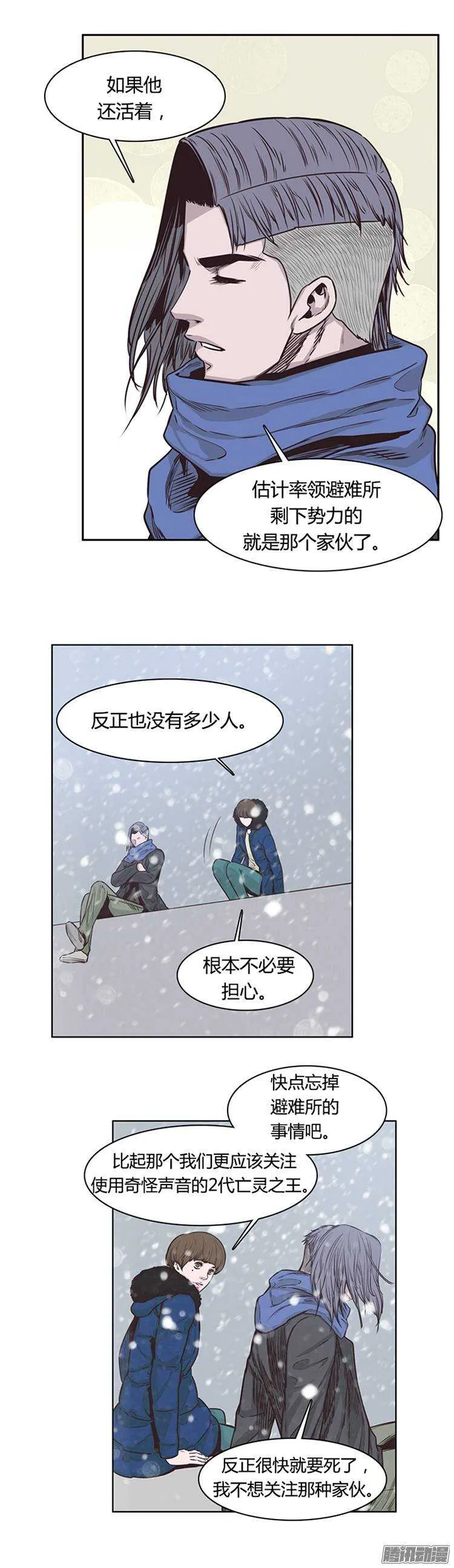 第213集 打猎时间到了 第9页