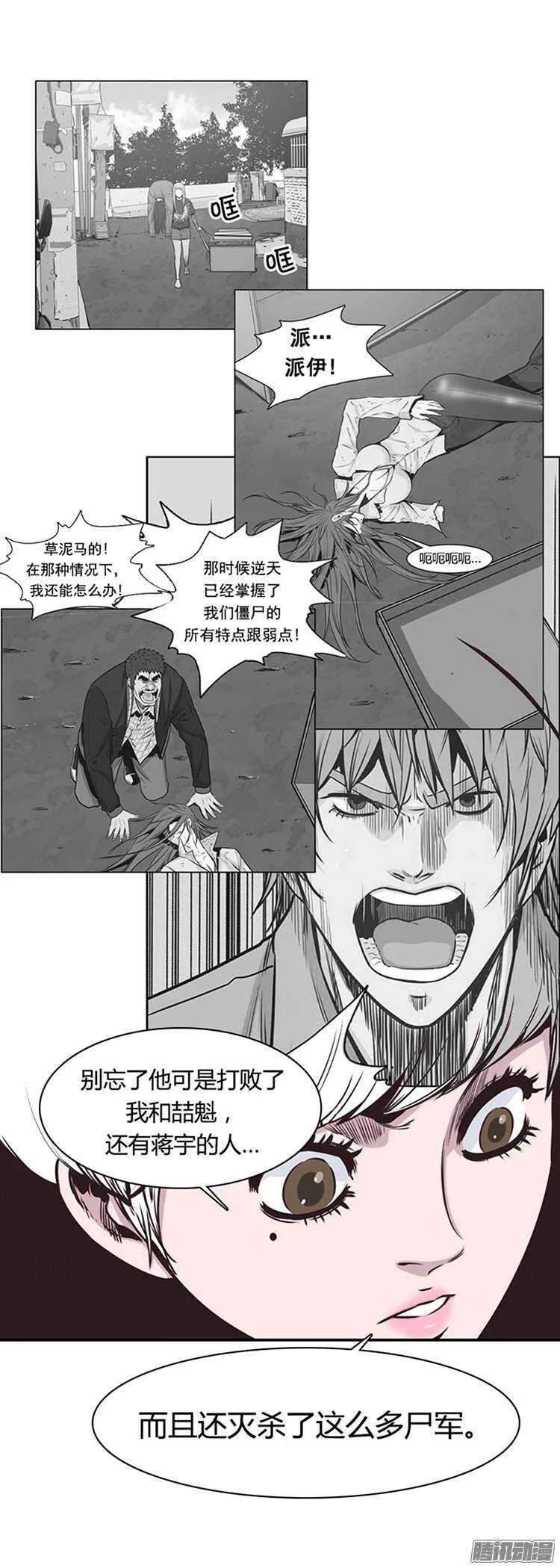 第213集 打猎时间到了 第10页