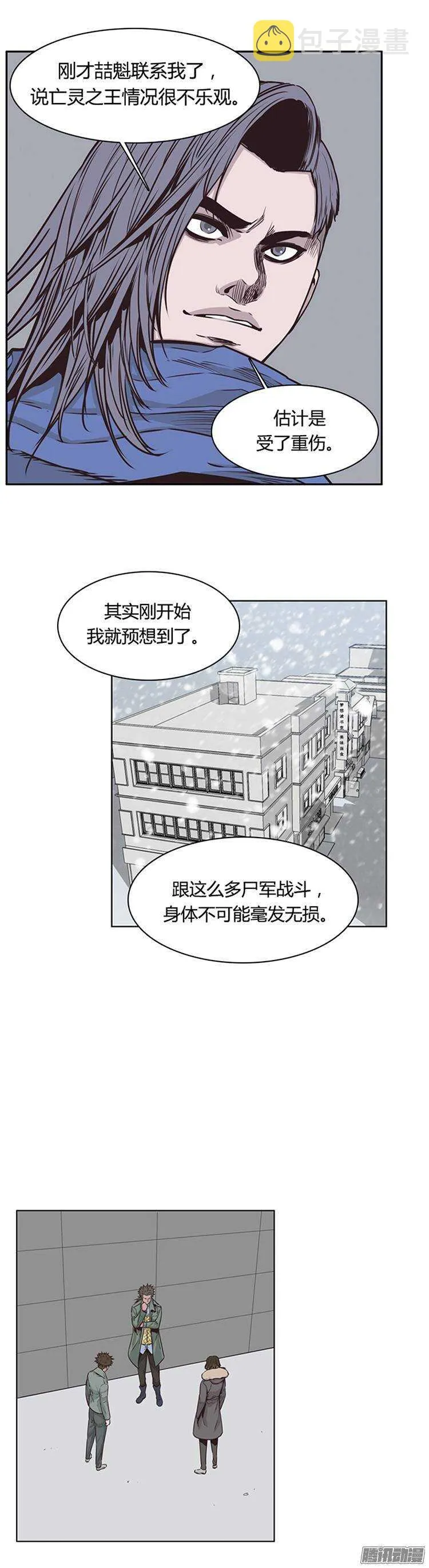 第213集 打猎时间到了 第11页