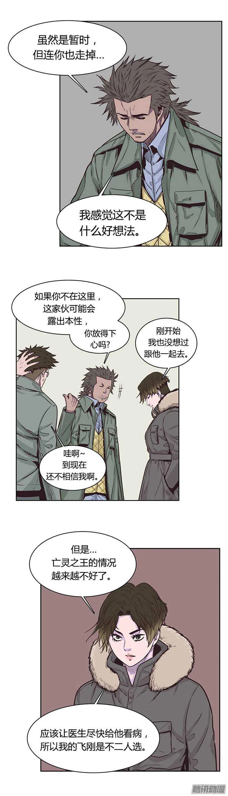 第213集 打猎时间到了 第12页