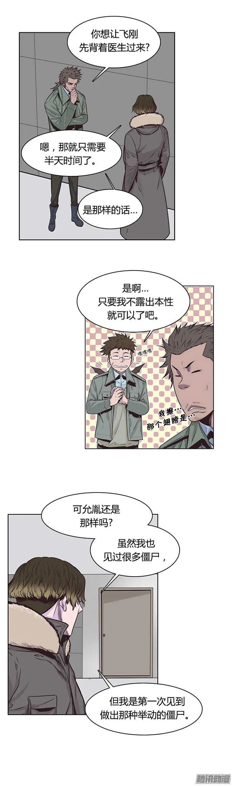 第213集 打猎时间到了 第13页