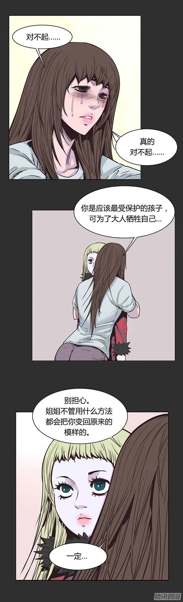 第213集 打猎时间到了 第18页