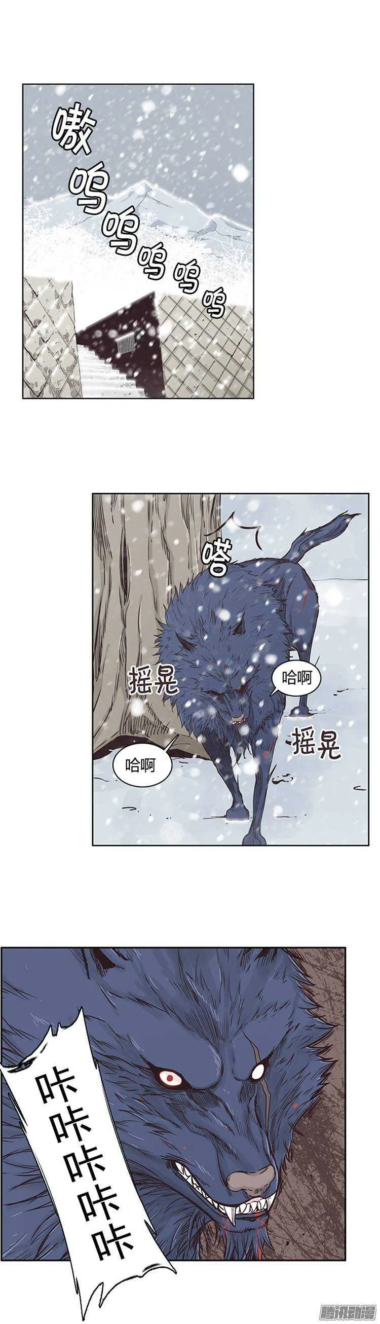 第213集 打猎时间到了 第22页