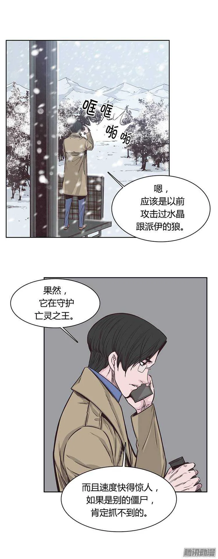 第213集 打猎时间到了 第25页