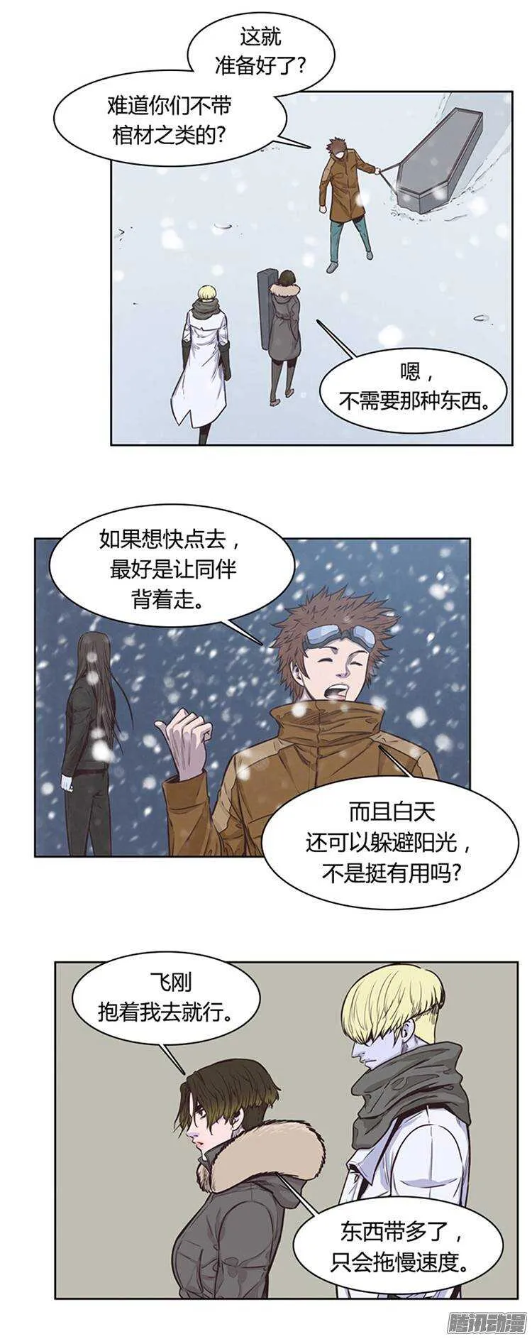 第214集 解决掉王（1） 第4页