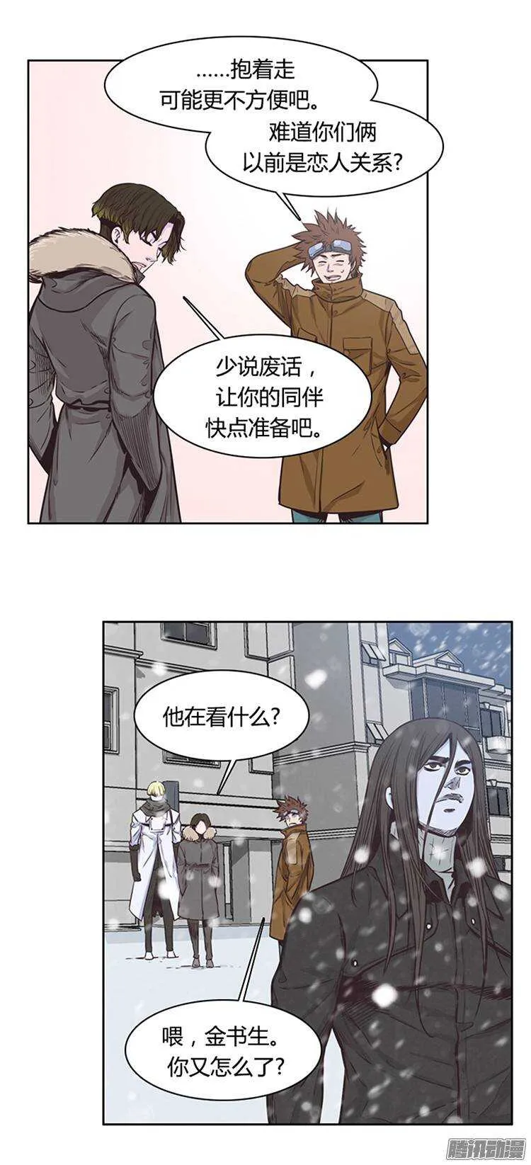 第214集 解决掉王（1） 第5页