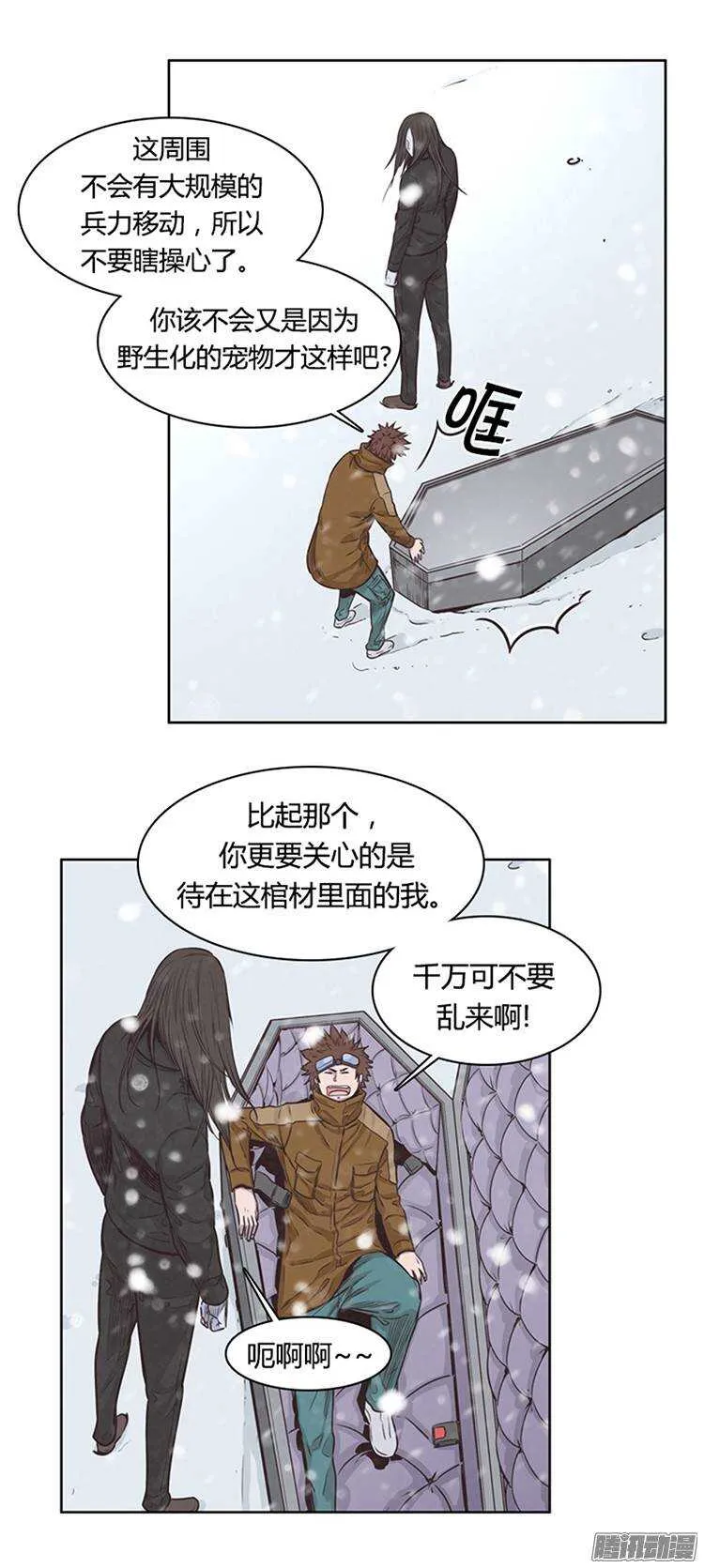 第214集 解决掉王（1） 第6页