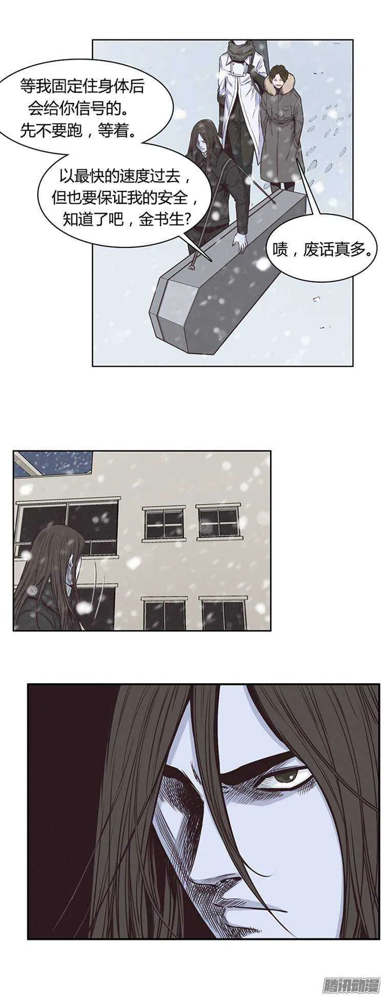 第214集 解决掉王（1） 第7页