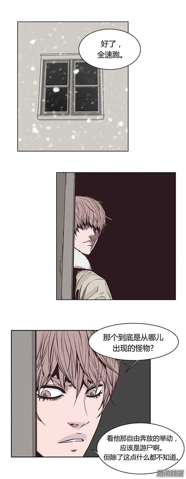 第214集 解决掉王（1） 第8页