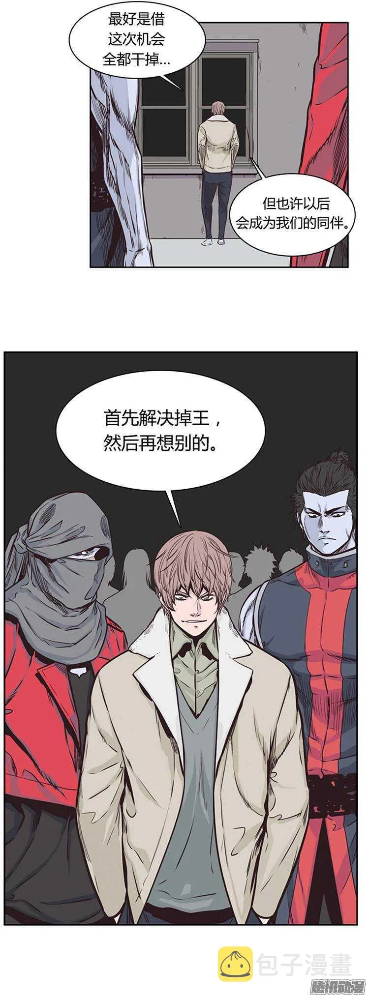 第214集 解决掉王（1） 第9页